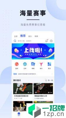 龙珠体育app下载_龙珠体育2021最新版免费下载