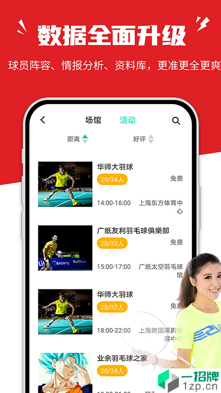 上分体育app下载_上分体育2021最新版免费下载