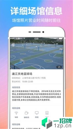 羽球体育app下载_羽球体育2021最新版免费下载
