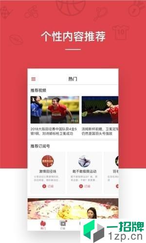 海豹体育app下载_海豹体育2021最新版免费下载