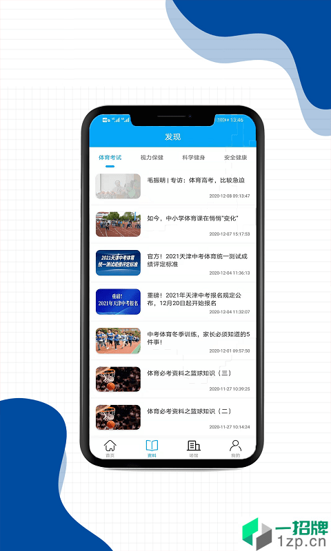亿宝体育app下载_亿宝体育2021最新版免费下载