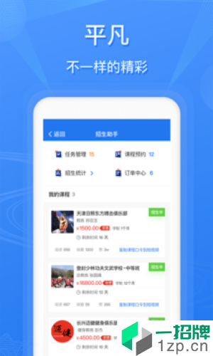 武驿体育app下载_武驿体育2021最新版免费下载