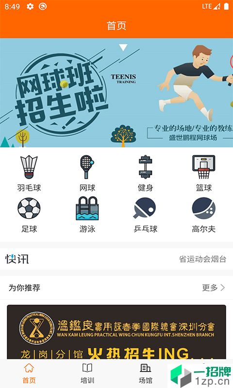亚宝体育app下载_亚宝体育2021最新版免费下载
