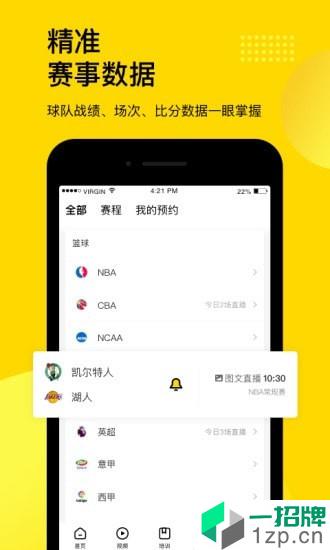 企鹅体育app下载_企鹅体育2021最新版免费下载