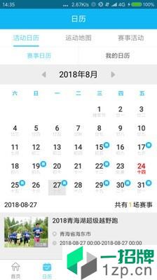 青海智慧体育app下载_青海智慧体育2021最新版免费下载