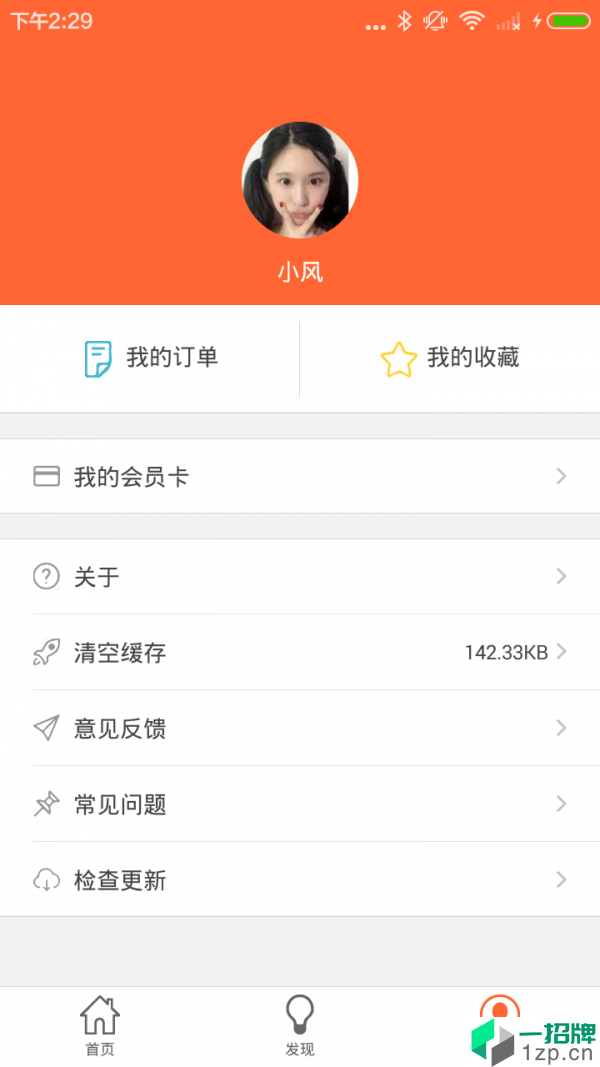 体育宁波app下载_体育宁波2021最新版免费下载