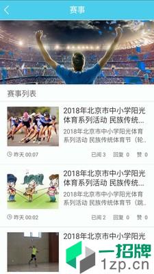 E体育app下载_E体育2021最新版免费下载