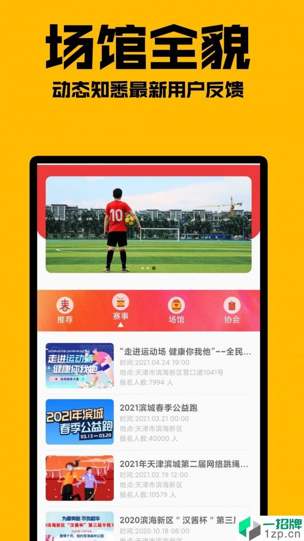 乐米体育app下载_乐米体育2021最新版免费下载