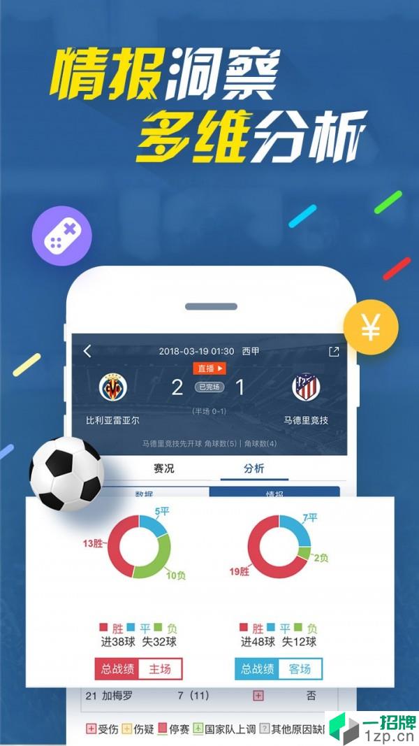 7m体育app下载_7m体育2021最新版免费下载