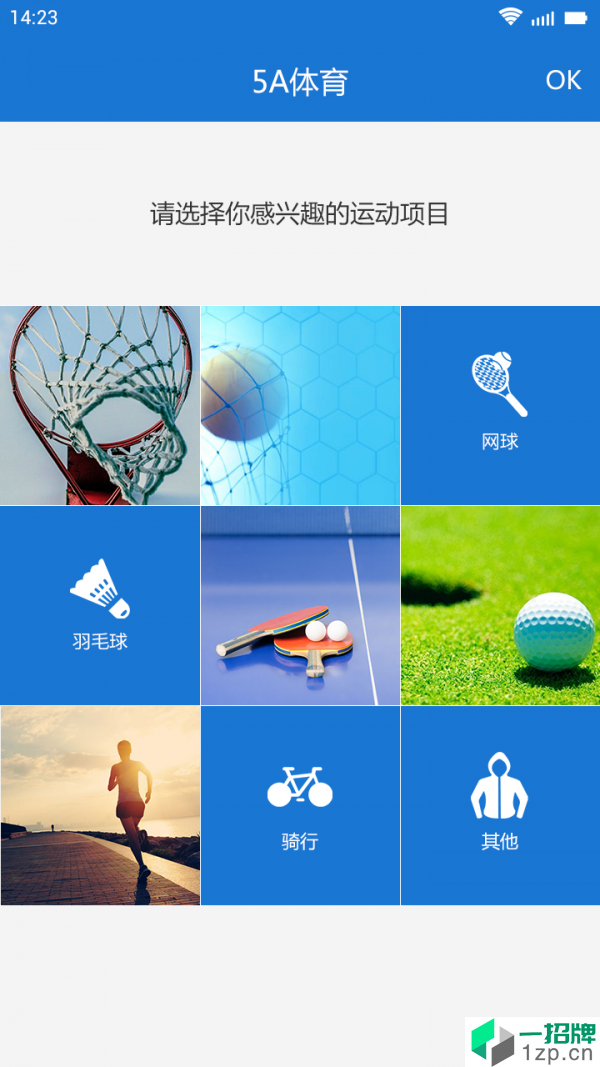 5A体育app下载_5A体育2021最新版免费下载