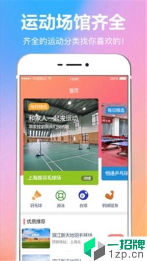 羽球体育app下载_羽球体育2021最新版免费下载