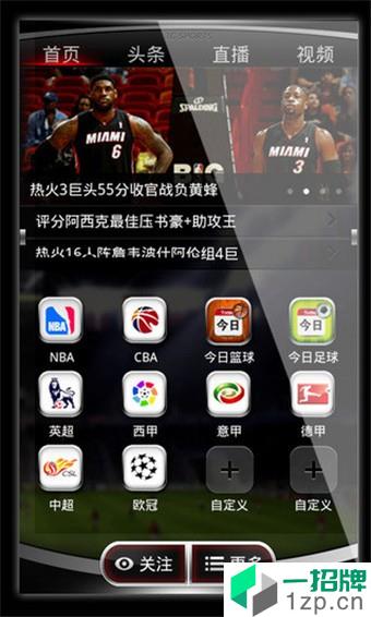 3G门户体育app下载_3G门户体育2021最新版免费下载