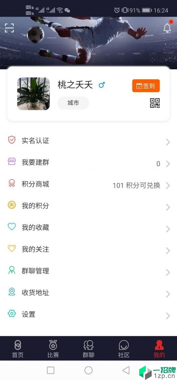 8串体育app下载_8串体育2021最新版免费下载