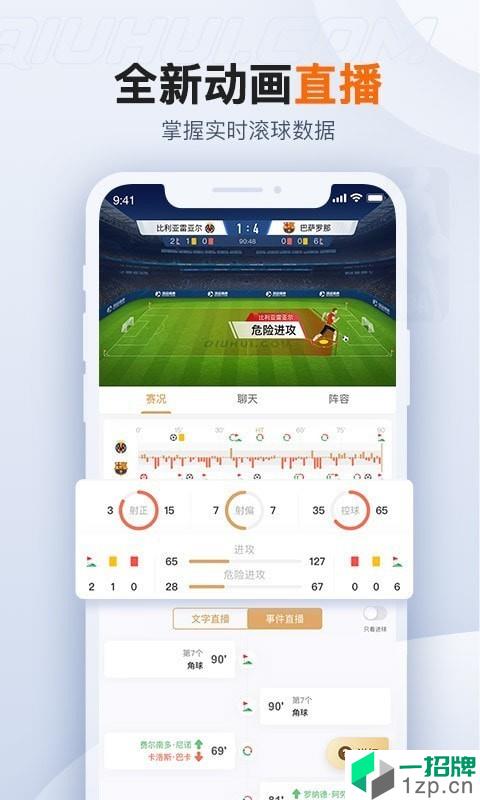 球会体育app下载_球会体育2021最新版免费下载
