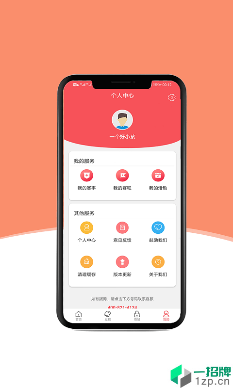 悦宝体育app下载_悦宝体育2021最新版免费下载