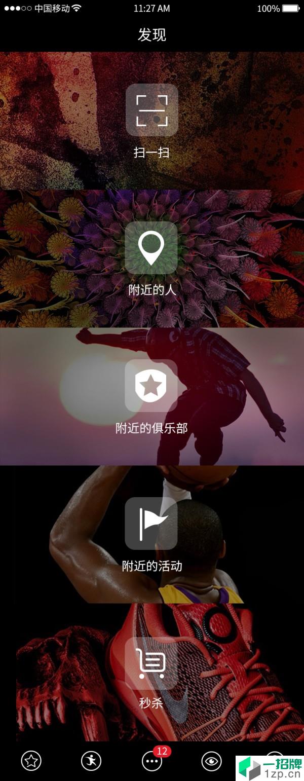 畅游体育app下载_畅游体育2021最新版免费下载