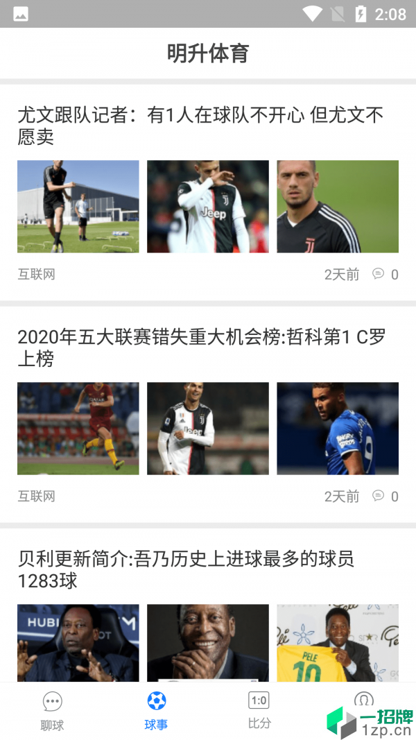 明升体育app下载_明升体育2021最新版免费下载