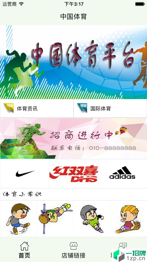 CHN体育app下载_CHN体育2021最新版免费下载