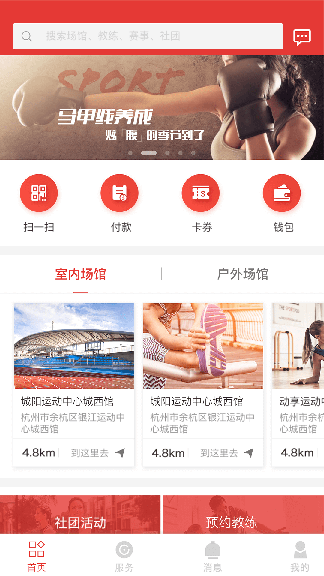 城阳体育app下载_城阳体育2021最新版免费下载