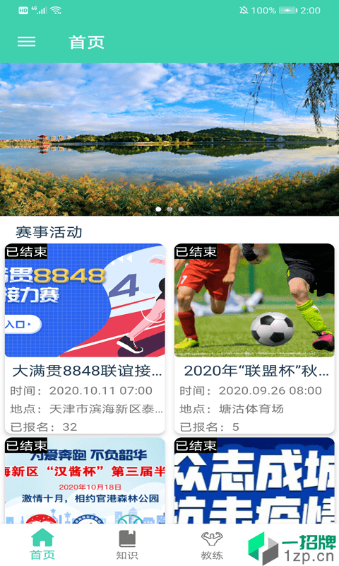 博乐体育app下载_博乐体育2021最新版免费下载