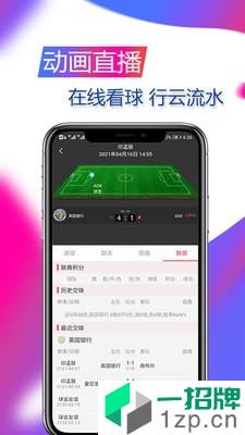精球体育app下载_精球体育2021最新版免费下载