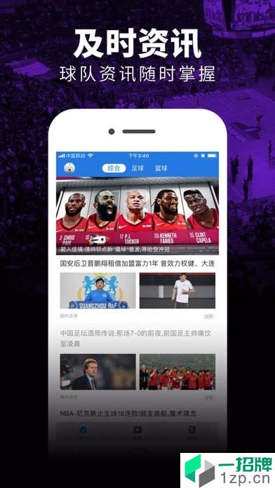 鹦鹉体育app下载_鹦鹉体育2021最新版免费下载