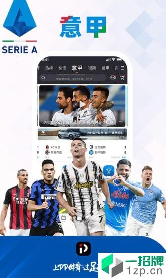 PPTV第1体育app下载_PPTV第1体育2021最新版免费下载