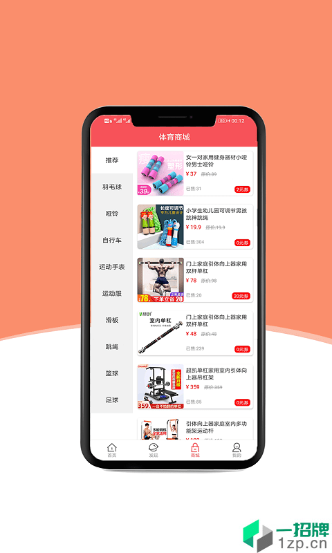 悦宝体育app下载_悦宝体育2021最新版免费下载