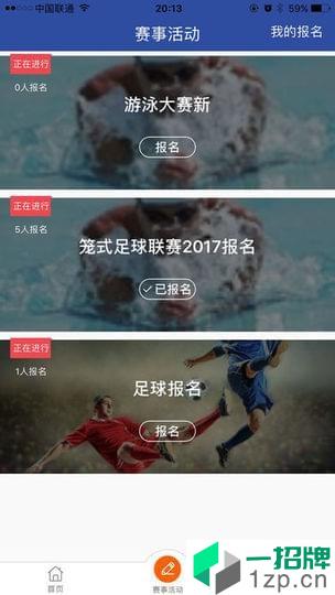 智库体育app下载_智库体育2021最新版免费下载