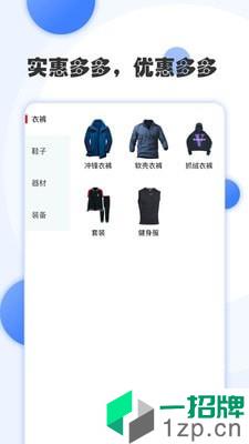 正京体育app下载_正京体育2021最新版免费下载