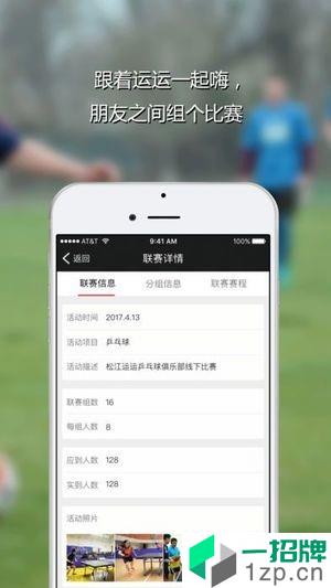 运运体育app下载_运运体育2021最新版免费下载