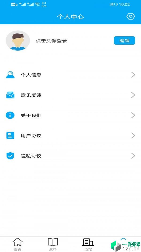 九坤体育app下载_九坤体育2021最新版免费下载
