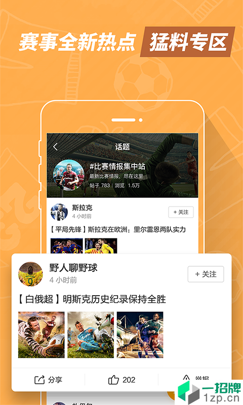 红胜体育app下载_红胜体育2021最新版免费下载