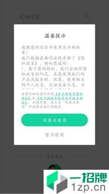 乐冲刺体育app下载_乐冲刺体育2021最新版免费下载