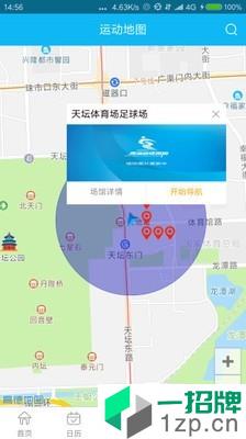 青海智慧体育app下载_青海智慧体育2021最新版免费下载