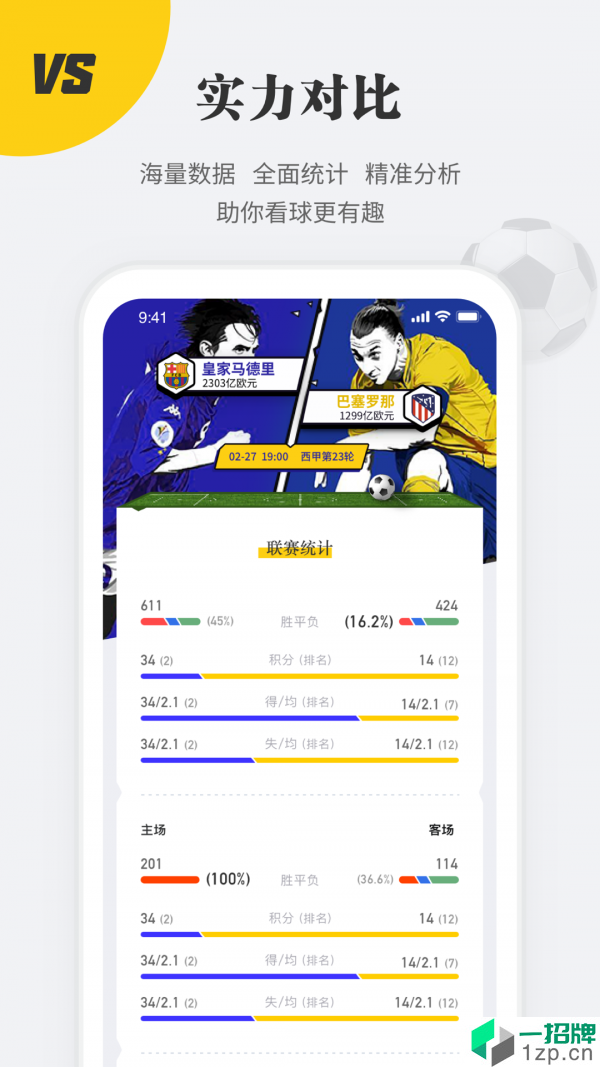 状元体育app下载_状元体育2021最新版免费下载