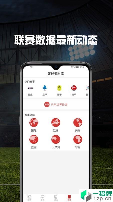 掌球体育app下载_掌球体育2021最新版免费下载