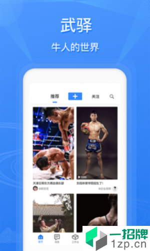 武驿体育app下载_武驿体育2021最新版免费下载
