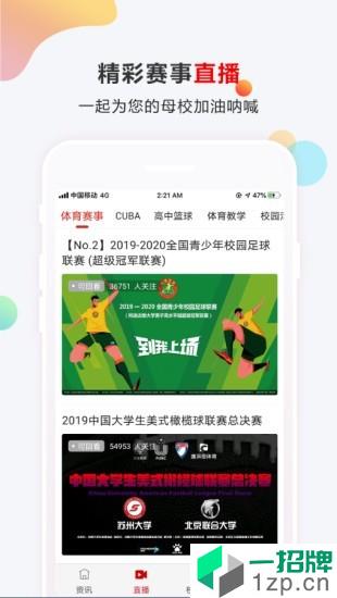 菁体育app下载_菁体育2021最新版免费下载