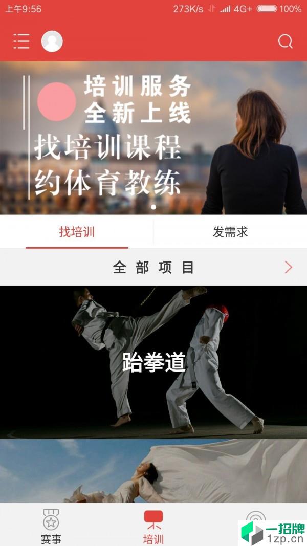 杨梅体育app下载_杨梅体育2021最新版免费下载