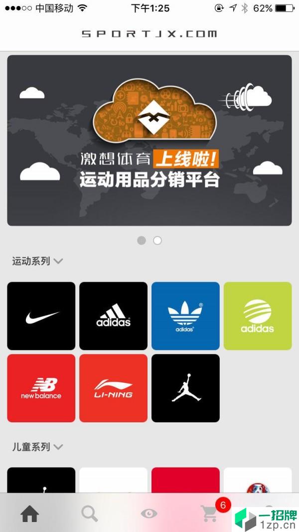激想体育app下载_激想体育2021最新版免费下载