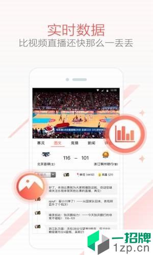 乐视体育app下载_乐视体育2021最新版免费下载