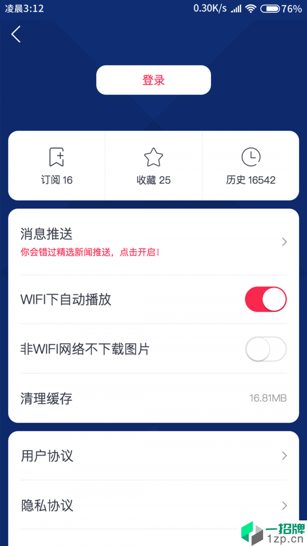 广东体育手机客户端app下载_广东体育手机客户端2021最新版免费下载