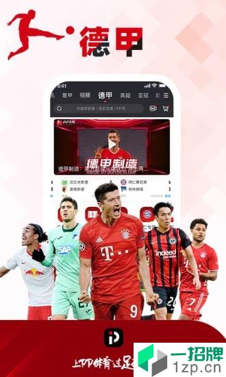 聚力体育app下载_聚力体育2021最新版免费下载