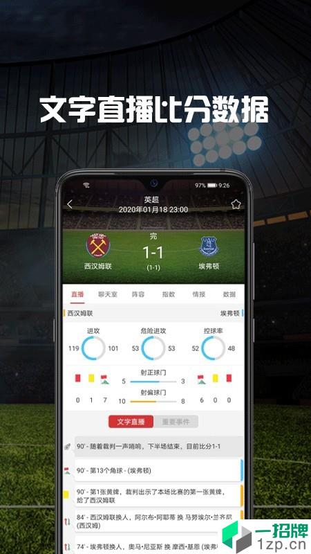 掌球体育app下载_掌球体育2021最新版免费下载