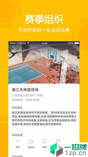 虎跃体育健身app下载_虎跃体育健身2021最新版免费下载