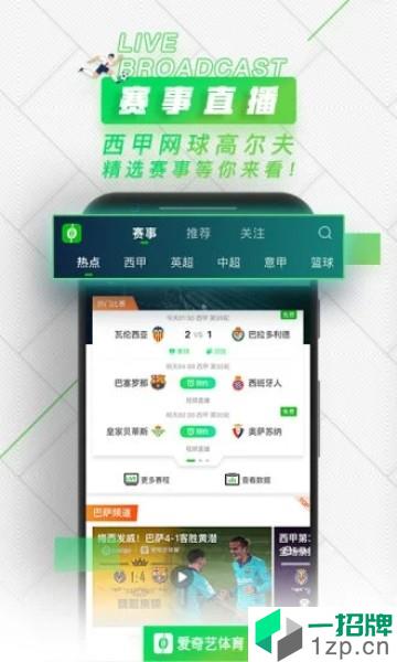 快鱼体育app下载_快鱼体育2021最新版免费下载