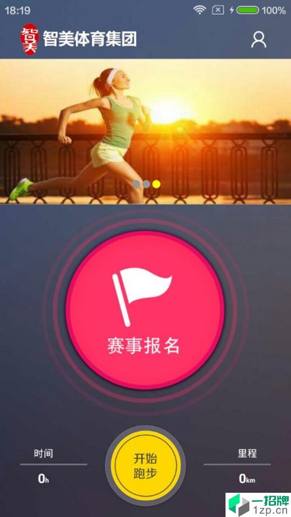 智美体育app下载_智美体育2021最新版免费下载