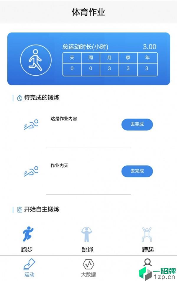邯山区家庭体育运动app下载_邯山区家庭体育运动2021最新版免费下载