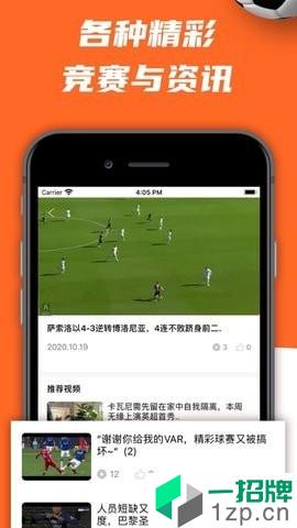 泽云体育app下载_泽云体育2021最新版免费下载